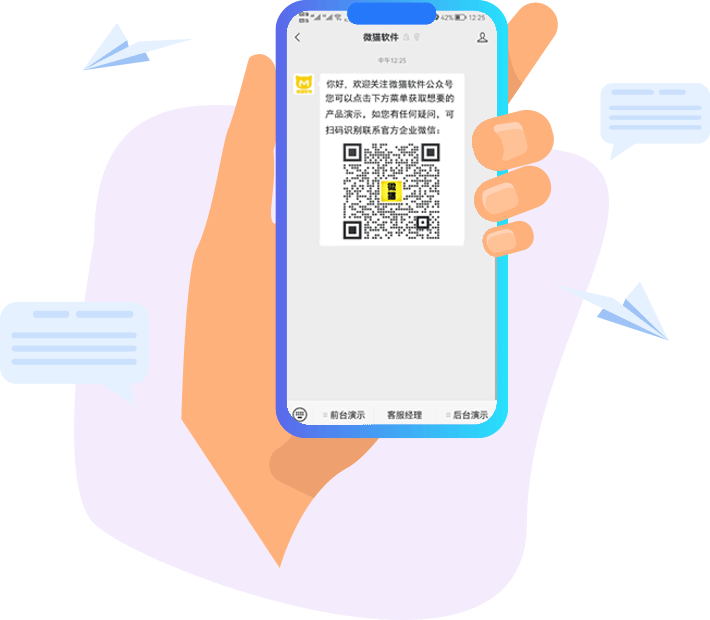 微猫软件 以云计算装备技术服务赋能企业数字化转型